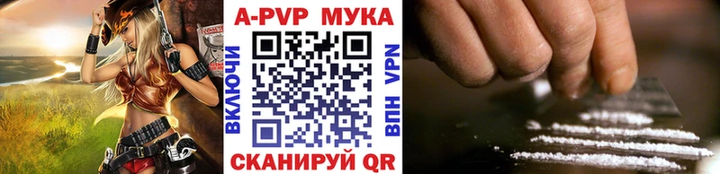 Alfa_PVP мука  Амурск 