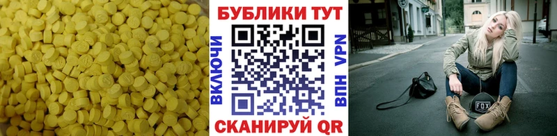 Ecstasy 280мг  Амурск 