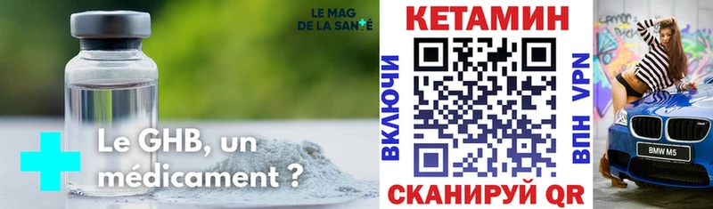 КЕТАМИН ketamine  Амурск 