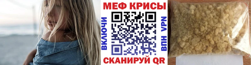 МЯУ-МЯУ мука  закладка  Амурск 